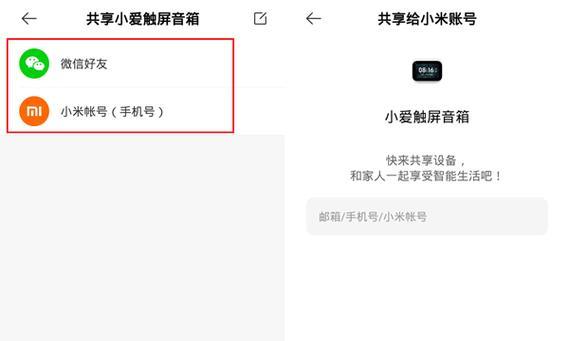 小爱同学怎么绑定手机？绑定过程中常见问题有哪些？