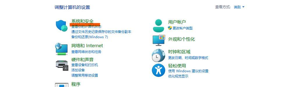 如何关闭电脑防火墙？详细步骤图解是什么？