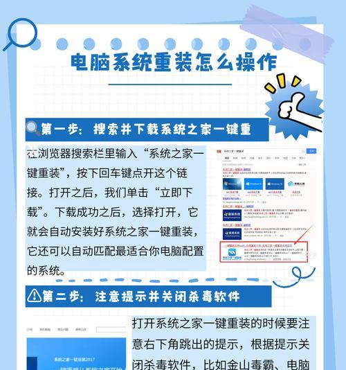 笔记本重新装系统的方法是什么？如何避免数据丢失？