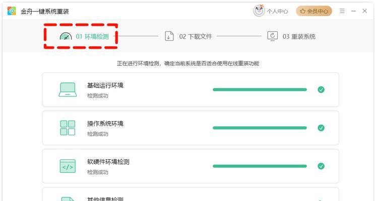 笔记本重新装系统的方法是什么？如何避免数据丢失？