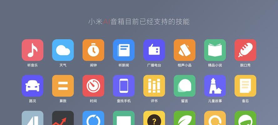如何使用小米AI音箱控制家电？常见问题有哪些？