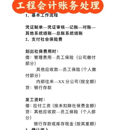 财务做账流程必看？如何高效完成企业账务处理？