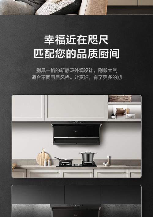 美的新静吸油烟机DC7如何实现远程控制？操作步骤是什么？