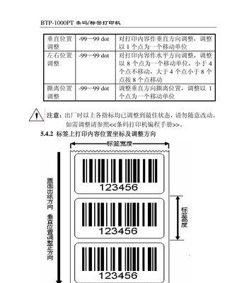 使用标签打印机注意事项？如何避免常见错误？
