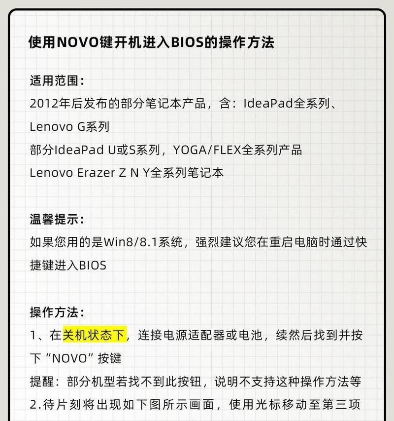 联想电脑如何进入BIOS界面？遇到问题怎么办？