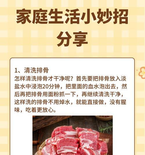 在脏也能清洗干净的小技巧？这些方法你试过吗？