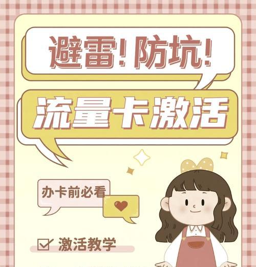 手机激活详细步骤图解？如何一步步完成手机激活？
