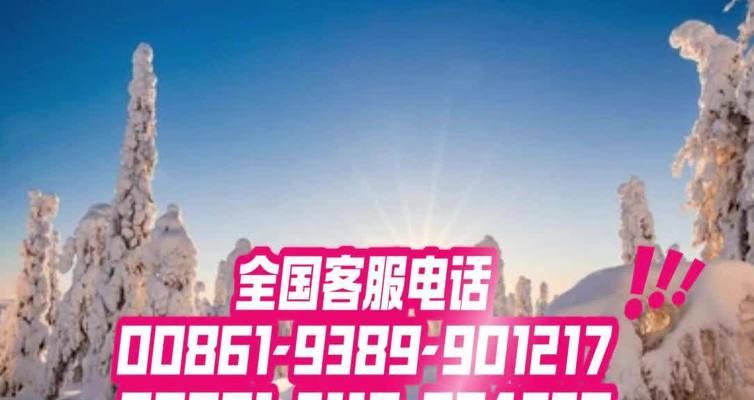 全国统一热线服务是什么？如何解决使用中的常见问题？