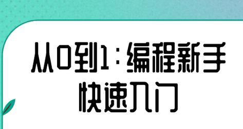 如何提升自己的编程水平方法？有效学习策略有哪些？