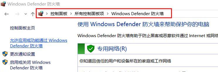 Windows 10系统防火墙怎么设置？常见问题有哪些？