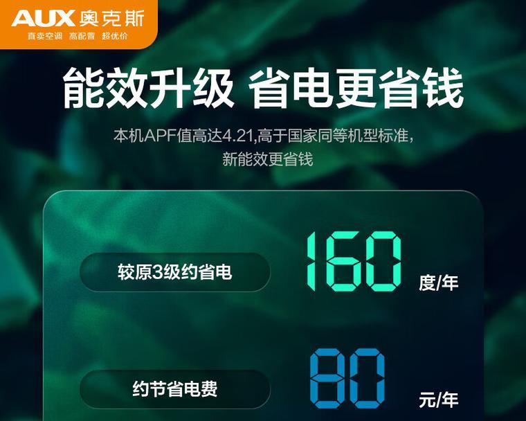 奥克斯空调有哪些优点？使用奥克斯空调常见问题解答？