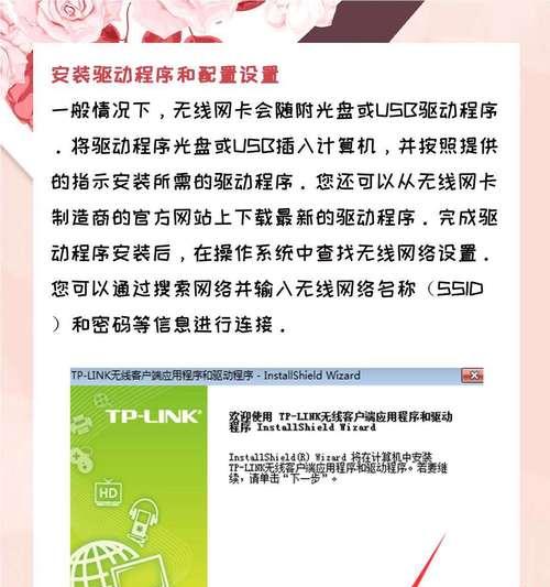 电脑连无线网方法是什么？如何解决连接问题？