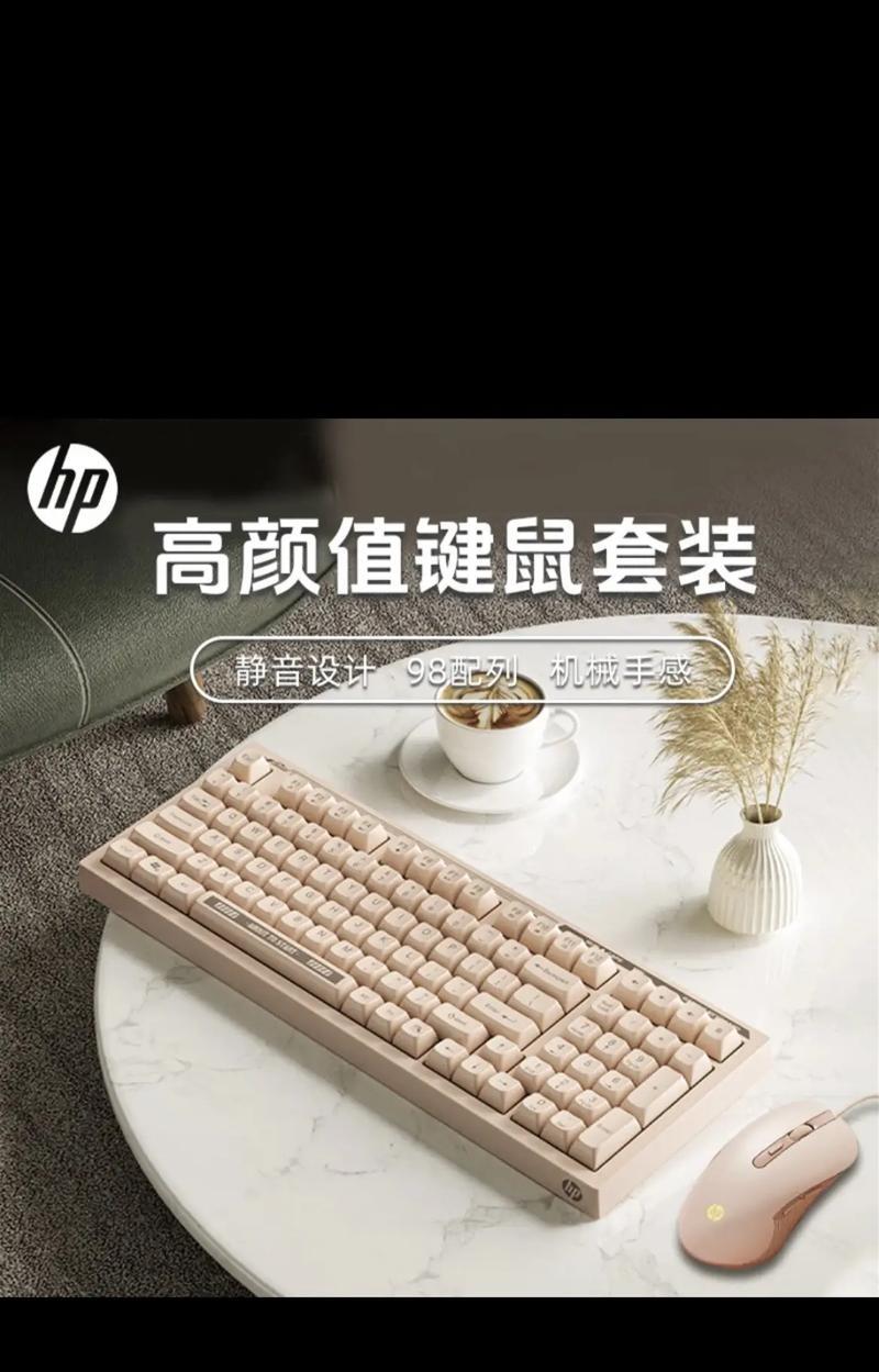 薄膜键盘加上无光鼠标套装很赞？如何选购最佳组合？