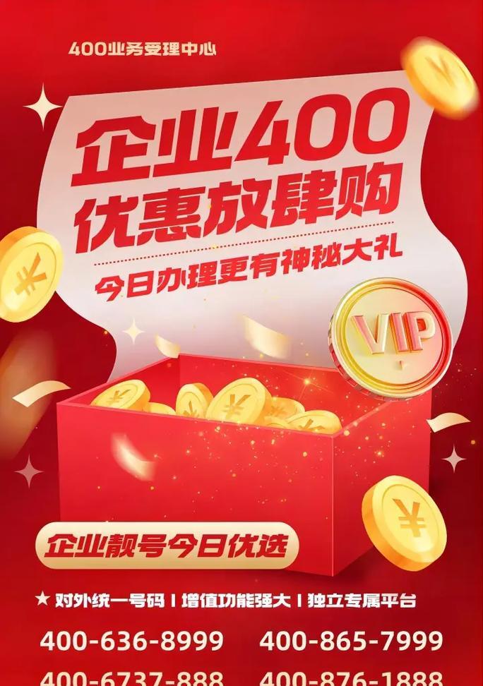 400免费电话如何申请？常见问题有哪些？