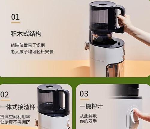 清洗榨汁机有妙招？如何快速去除残留果汁？