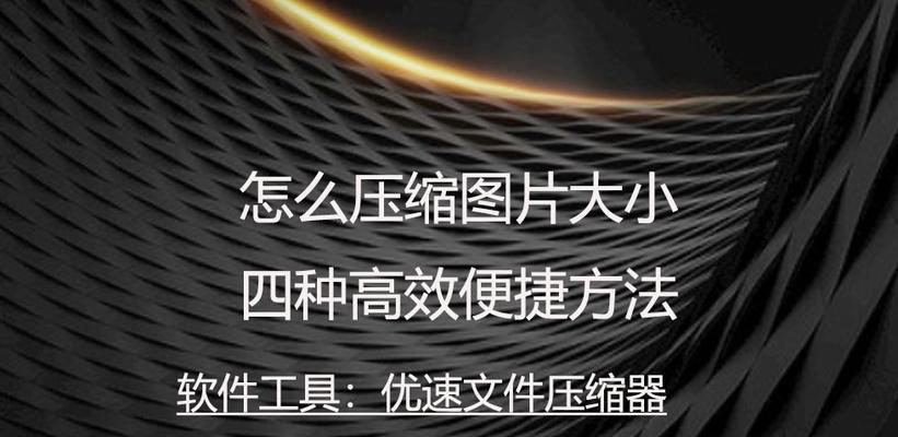 如何通过四种方法简单操作提高工作效率？