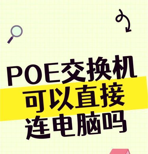交换机常见问题有哪些？如何解决？