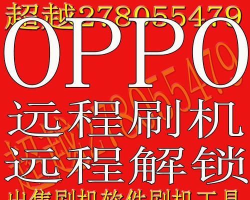 刷机解锁救砖解账户锁方法？如何安全有效地进行？