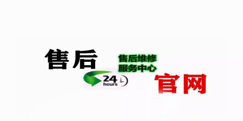 400免费服务中心是什么？如何联系解决常见问题？
