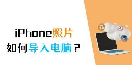 如何高效传输照片？这三种方法你知道吗？