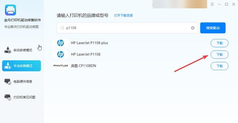 打印机驱动安装方法是什么？如何解决安装过程中的常见问题？