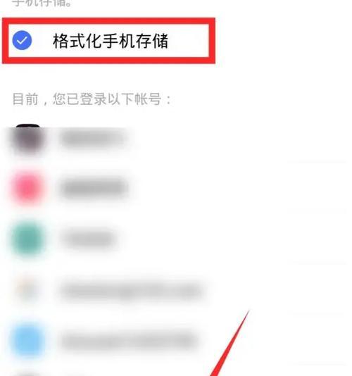 手机格式化方法步骤是什么？如何快速恢复出厂设置？