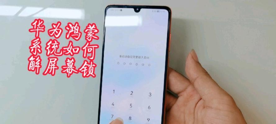 双清解除屏幕密码方法？操作步骤是什么？