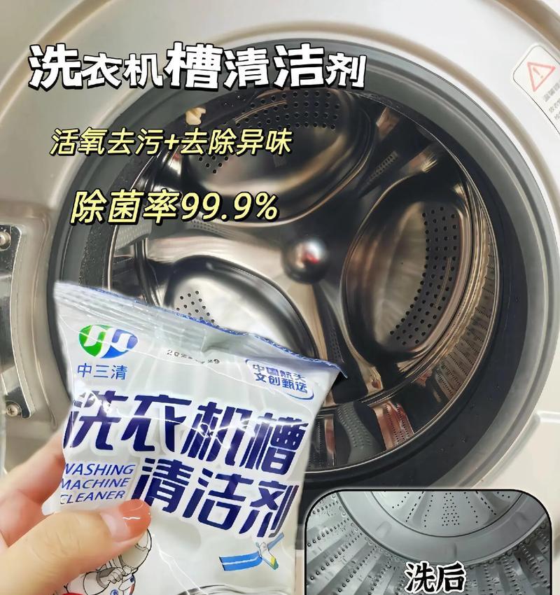 洗衣机清洗不到位真的比马桶还脏吗？如何彻底清洁洗衣机？