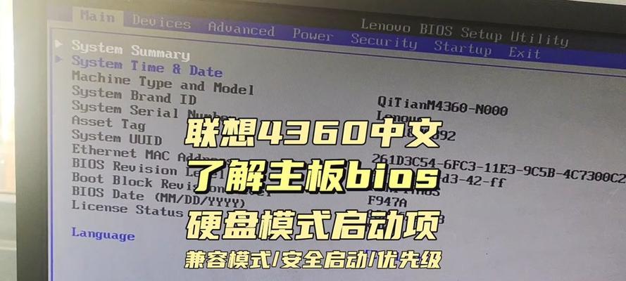 联想bios设置启动项的方法是什么？如何正确配置启动项？