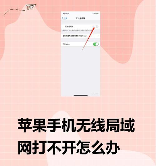 如何设置无线网络？常见问题及解决步骤是什么？