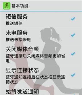 手表配对新手机方法是什么？如何快速完成配对？