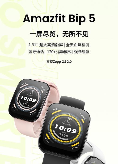 手表配对新手机方法是什么？如何快速完成配对？