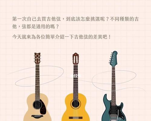 如何选择吉他技巧？初学者必看的吉他技巧指南？