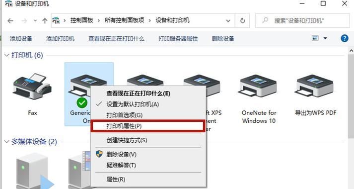 如何在win10专业版上安装打印机？常见问题有哪些？