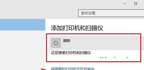 如何在win10专业版上安装打印机？常见问题有哪些？