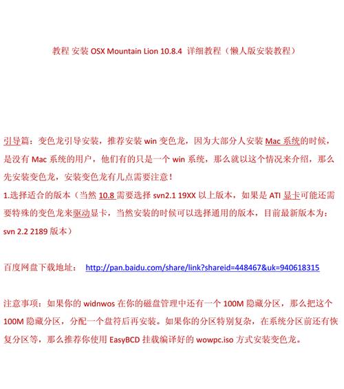 详细安装教程在哪里找？如何一步步完成安装？