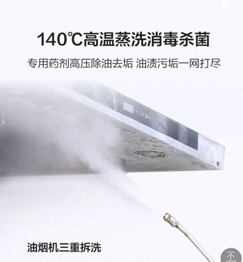 油烟机清洗不干净怎么办？超干净清洗方法大揭秘？
