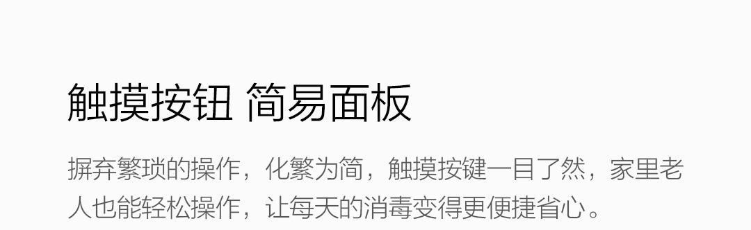 如何轻松操作消毒柜？8个步骤让你快速掌握！