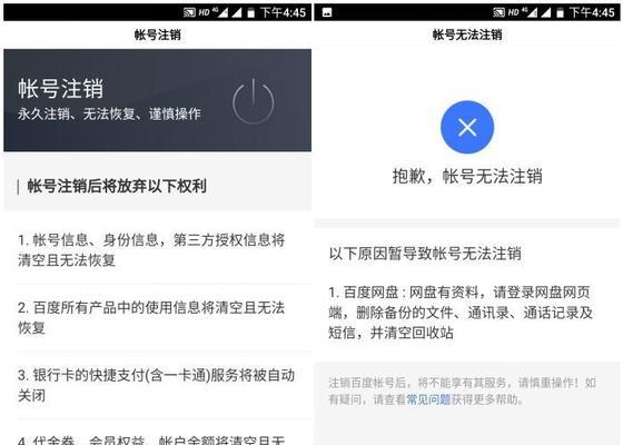 申请注销账号必须满足哪些条件？如何确保顺利注销？