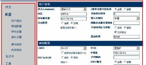 VoIP配置设置前应该注意哪些事项？如何避免常见错误？