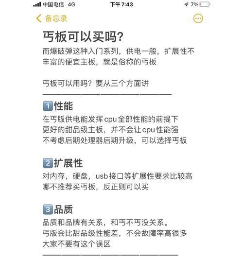 电脑主板型号怎么看？图解教你轻松识别主板型号？