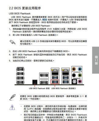 如何升级BIOS程序？升级BIOS的步骤是什么？