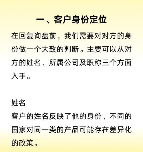 如何根据客户分类制定有效的报价策略？报价方法中常见问题有哪些？