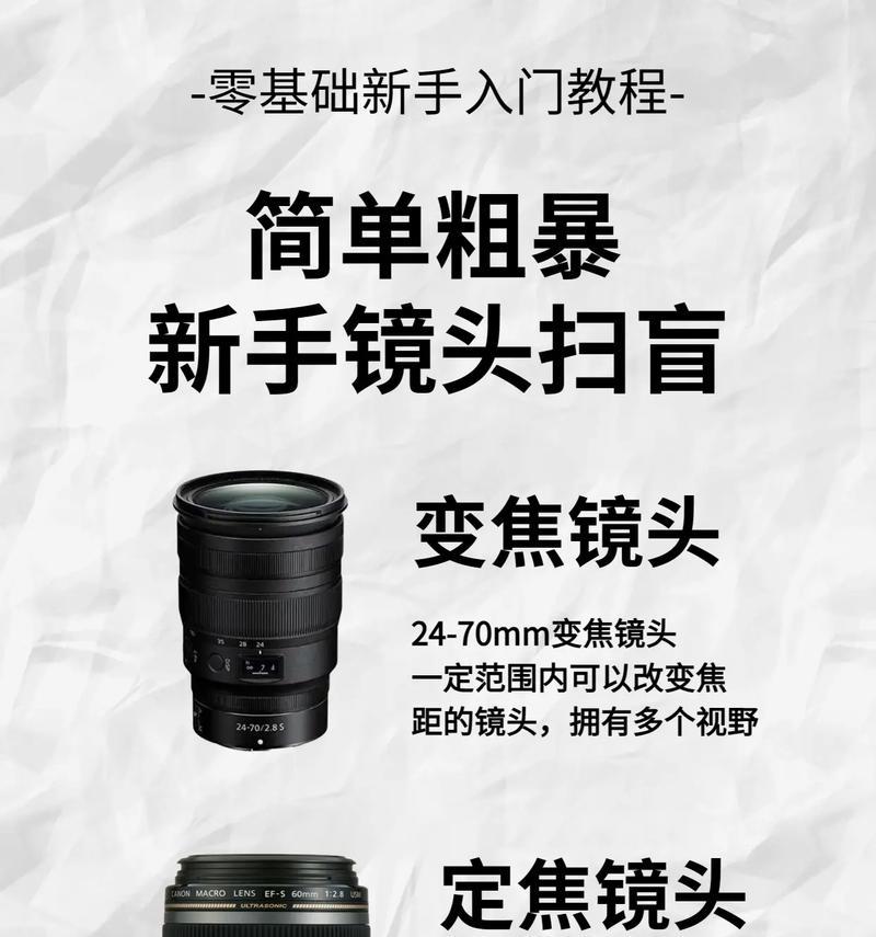 摄影新手如何选择镜头？选镜头有哪些常见问题？