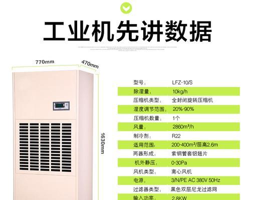 除湿机湿度百分比怎么调节？调节后效果如何？
