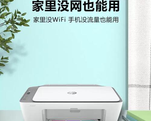 惠普家用打印机如何使用？常见问题有哪些解决方法？