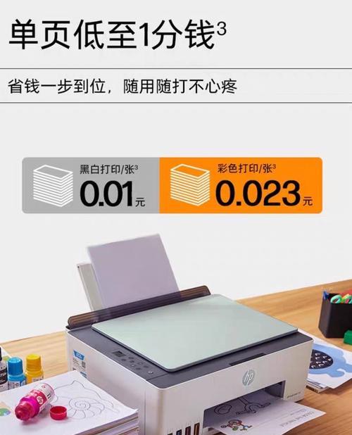 惠普家用打印机如何使用？常见问题有哪些解决方法？