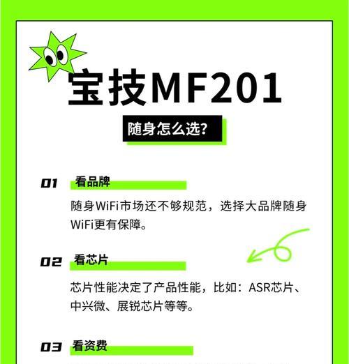随身wifi怎么用？使用步骤分析及常见问题解答？