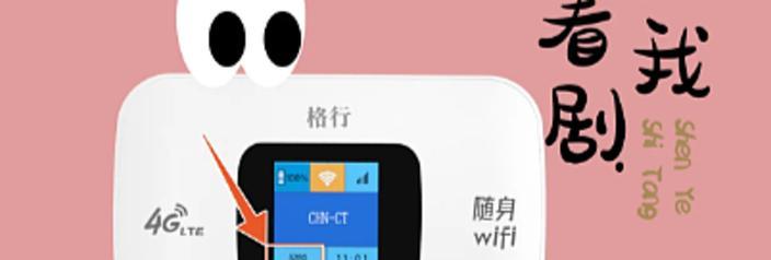 随身wifi怎么用？使用步骤分析及常见问题解答？