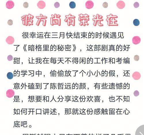 真没有想到里面还有这样的秘密？揭秘隐藏的真相和细节！